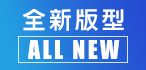 本周熱門廣告(8)